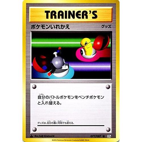 ポケモンカードゲーム ポケモンカードゲームXY BREAK 077/087 ポケモン