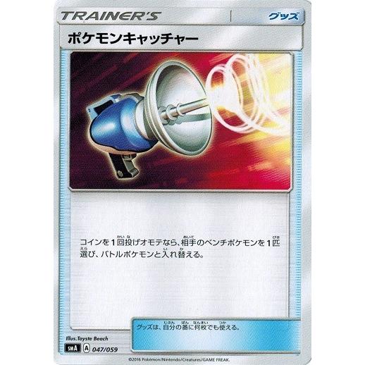 ポケモンカードゲーム サン ムーン 047 059 ポケモンキャッチャー プロモ イワンコ全力デッキ Pmizsma 047 トレカ道 通販 Yahoo ショッピング