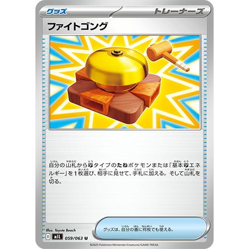 ポケモンカードグッズ夜のタンカなかよしポフィンファイトゴングメガシグナル Amazon.co.jp: ポケモンカードゲームSV sv5K 拡張パック