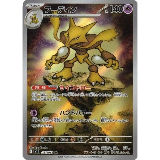 ポケモン - ポケモンカードe フーディン フーディンex | ポケモンカードゲーム公式ホームページ