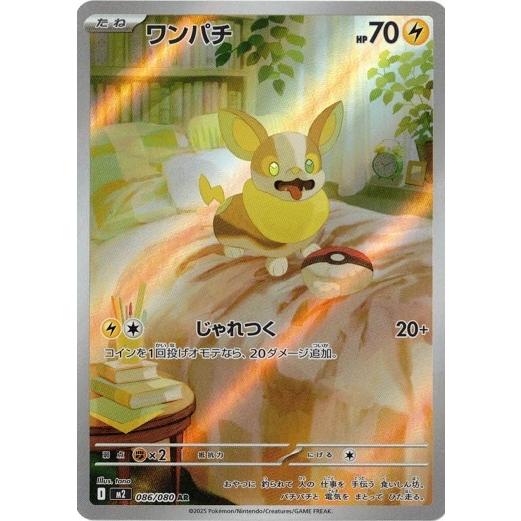 AR のみ　80枚以上 ポケモンカード Amazon.co.jp: ポケモンカードゲームSV sv8 拡張パック 超電
