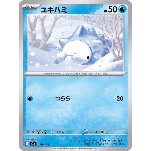 ポケモンカードゲーム ユキハミ (-) MEGAドリームex 040/193 MEGA