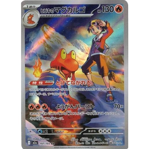 ポケモンカード MEGAドリーム AR 62枚セット ポケモンカードゲーム MEGA ハイクラスパック「MEGAドリームex」HMV