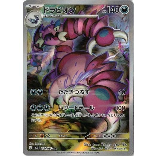 t*i様 ポケモンカードゲーム ムニキスゼロ ムニキスゼロ ポケモンカード @｜トレファクONLINE