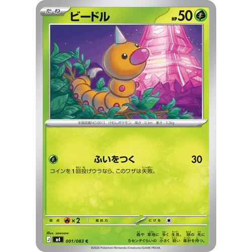 ポケモンカードゲーム ニンジャスピナー Amazon.co.jp: ポケモンカードゲーム MEGA 拡張パック ニンジャ