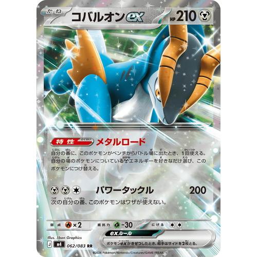 カルボナーラ　コバルオンex RR MEGA 拡張パック ニンジャスピナー ポケモンカードゲーム コバルオンex (RR) ニンジャスピナー 062/106