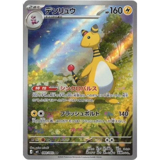 ポケモンカード　ニンジャスピナー　AR 24枚まとめ売り ポケモンカード ポケカ ニンジャスピナー ar セット - メルカリ