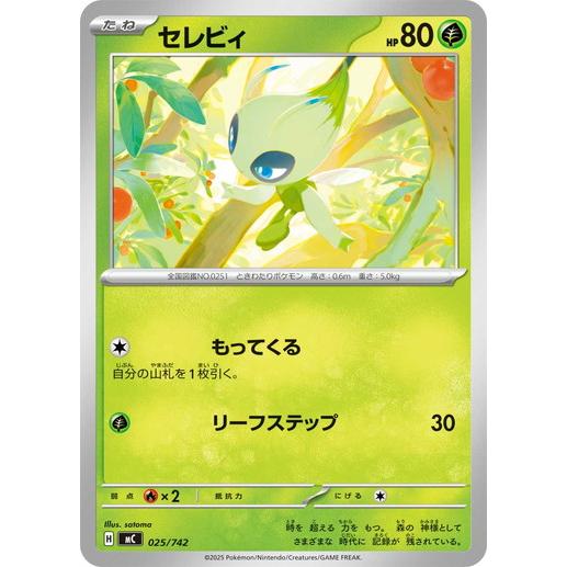 ポケモンカードゲーム セレビィ (-) スタートデッキ100 バトル