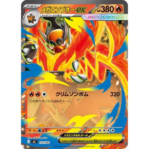 ポケモンカードゲーム メガエンブオーex (-) スタートデッキ100 バトル