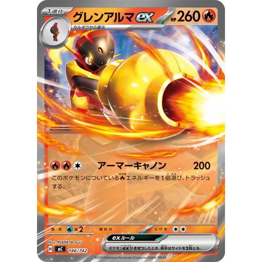 ポケモンカードゲーム グレンアルマex (-) スタートデッキ100 バトル