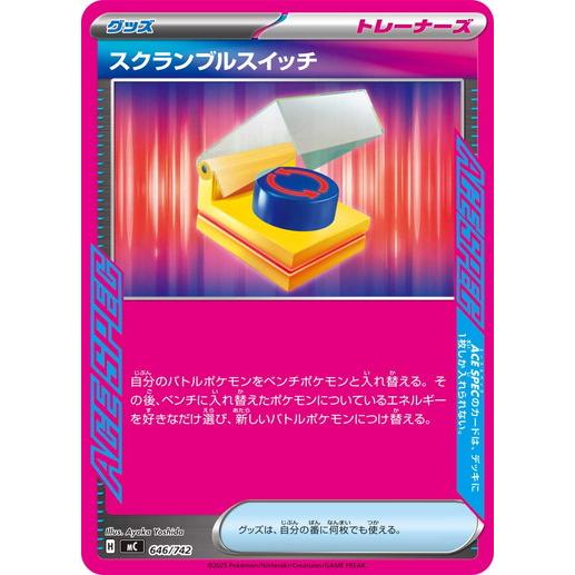 ポケモンカードゲーム スクランブルスイッチ (-) スタートデッキ100
