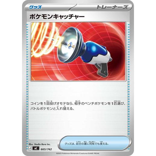 ポケモンカードゲーム ポケモンキャッチャー (-) スタートデッキ100