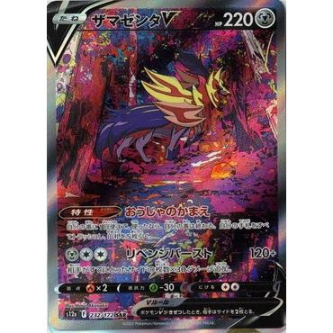 ポケモンカードゲーム ソード&シールド 232/172 ザマゼンタV ポケモンカードゲーム ソード&シールド 232/172 ザマゼンタV