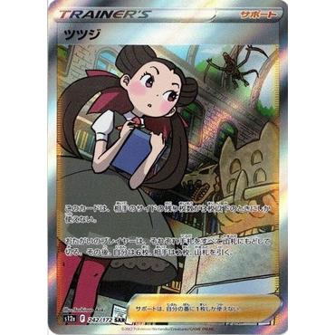 ご注意ください ポケモンカードソード\u0026シールド vstarユニバース