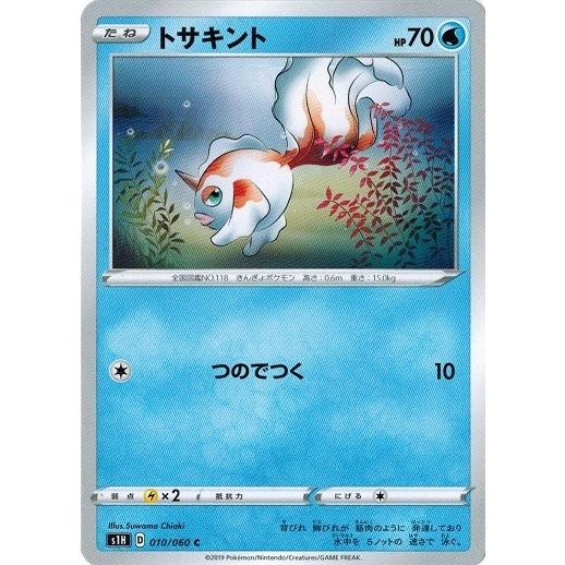 ポケモンカードゲーム ソード シールド 010 060 トサキント C シールド Pms1h 010 トレカ道 通販 Yahoo ショッピング