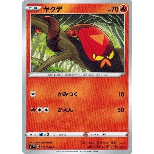 ポケモンカードゲーム ソード シールド 010 060 ヤクデ C ソード Pms1w 010 トレカ道 通販 Yahoo ショッピング
