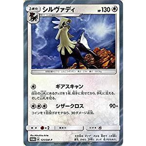 ポケモンカードゲーム サン ムーン 121 Sm P シルヴァディ プロモ 煌めきのシルヴァディgetキャンペーン Pmsm P121 トレカ道 通販 Yahoo ショッピング