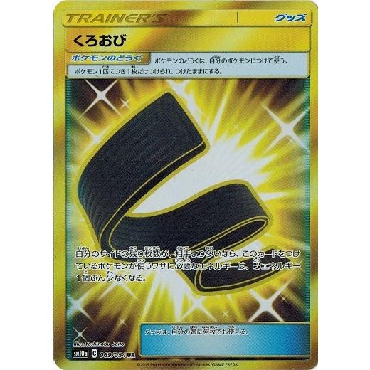ポケモンカードゲーム ポケモンカード 069/054 くろおび (UR ポケモンカードゲーム ポケモンカード 069/054 くろおび (UR