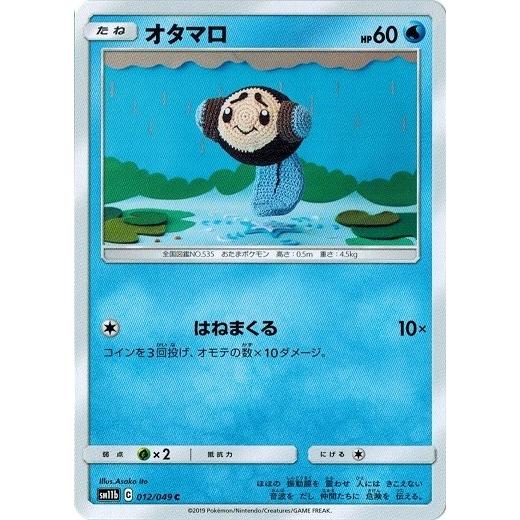 ポケモンカードゲーム サン ムーン 012 049 オタマロ C ドリームリーグ Pmsm11b 012 トレカ道 通販 Yahoo ショッピング