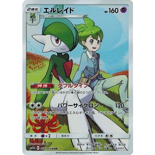 ポケモンカードゲーム サン ムーン 057 049 エルレイド Chr ドリームリーグ Pmsm11b 057 トレカ道 通販 Yahoo ショッピング