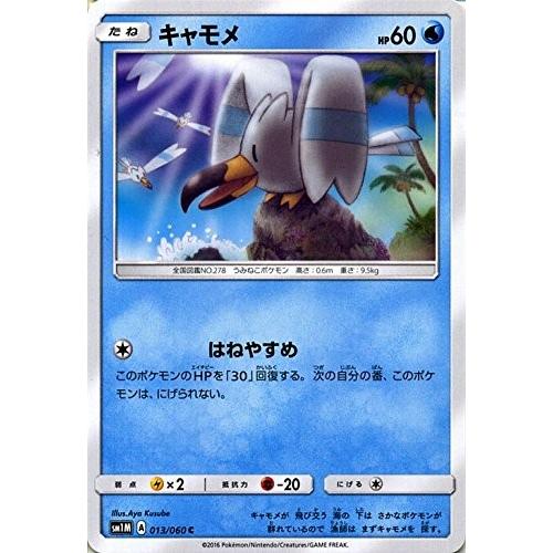 ポケモンカードゲーム サン ムーン 013 060 キャモメ コレクション ムーン Pmsm1m 013 トレカ道 通販 Yahoo ショッピング