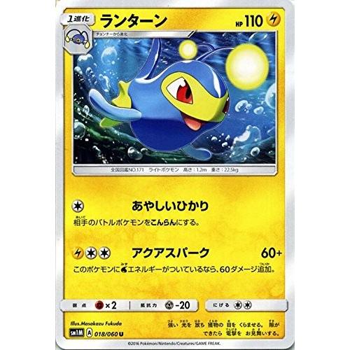 ポケモンカードゲーム サン&ムーン 018/060 ランターン コレクション ムーン｜torekado0822