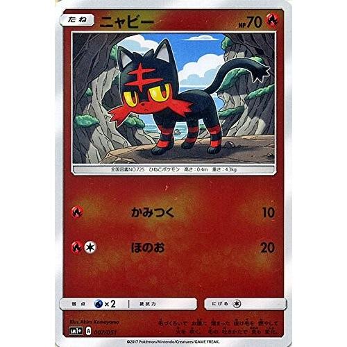ポケモンカードゲーム サン&ムーン 007/051 ニャビー 強化拡張パック