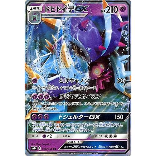 ポケモンカードゲーム サン ムーン 026 051 ドヒドイデgx Rr 強化拡張パック サン ムーン Pmsm1p 026 トレカ道 通販 Yahoo ショッピング