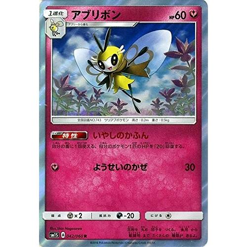 ポケモンカードゲーム サン ムーン 042 060 アブリボン R コレクション サン Pmsm1s 042 トレカ道 通販 Yahoo ショッピング