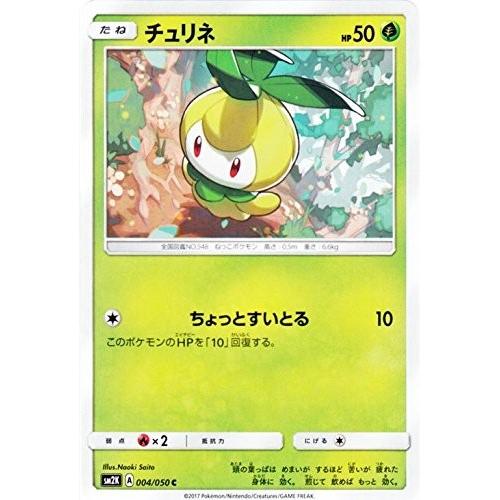 ポケモンカードゲーム サン&ムーン 004/050 チュリネ キミを待つ島々 