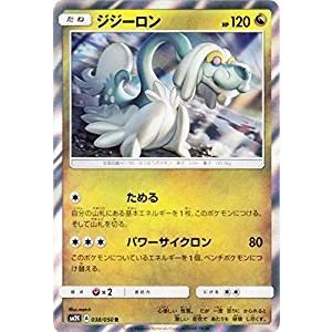 ポケモンカードゲーム サン ムーン 038 050 ジジーロン R キミを待つ島々 Pmsm2k 038 トレカ道 通販 Yahoo ショッピング