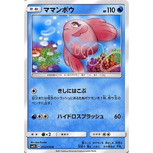 ポケモンカードゲーム サン ムーン 012 050 ママンボウ アローラの月光 Pmsm2l 012 トレカ道 通販 Yahoo ショッピング