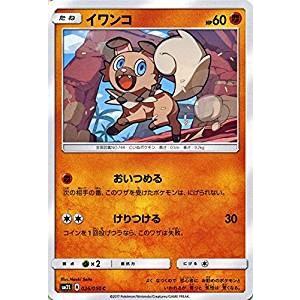 ポケモンカードゲーム サン ムーン 026 050 イワンコ アローラの月光 Pmsm2l 026 トレカ道 通販 Yahoo ショッピング