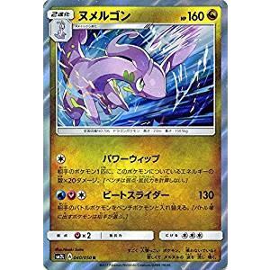 ポケモンカードゲーム サン ムーン 040 050 ヌメルゴン R アローラの月光 Pmsm2l 040 トレカ道 通販 Yahoo ショッピング