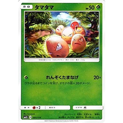 ポケモンカードゲーム サン ムーン 001 114 タマタマ Gxバトルブースト Pmsm4p 001 トレカ道 通販 Yahoo ショッピング