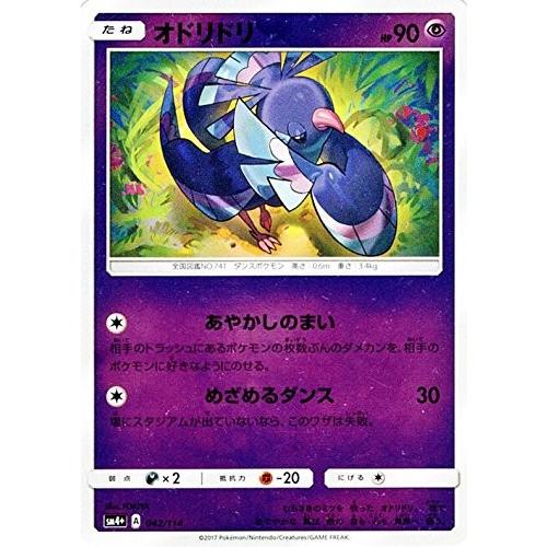 ポケモンカードゲーム サン ムーン 042 114 オドリドリ Gxバトルブースト Pmsm4p 042 トレカ道 通販 Yahoo ショッピング