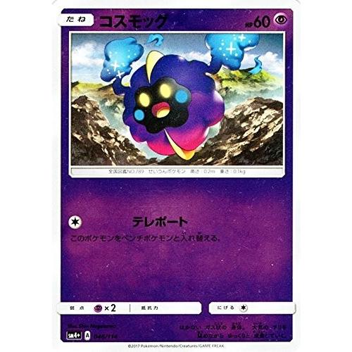 ポケモンカードゲーム moon Amazon.co.jp | ポケモンカードゲーム ルナトーン（R） SM6b