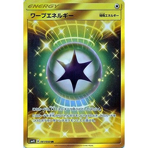 ポケモンカードゲーム サン ムーン 061 060 ワープエネルギー Ur 覚醒の勇者 Pmsm4s 061 トレカ道 通販 Yahoo ショッピング