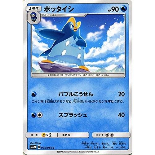 ポケモンカードゲーム サン ムーン 005 066 ポッタイシ ウルトラムーン Pmsm5m 005 トレカ道 通販 Yahoo ショッピング
