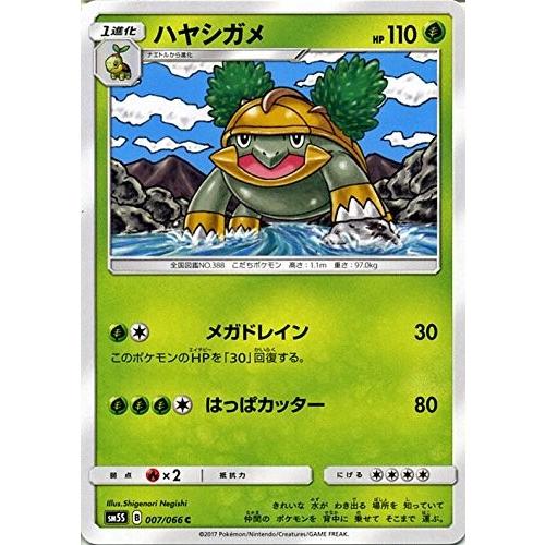 ポケモンカードゲーム サン ムーン 007 066 ハヤシガメ ウルトラサン Pmsm5s 007 トレカ道 通販 Yahoo ショッピング
