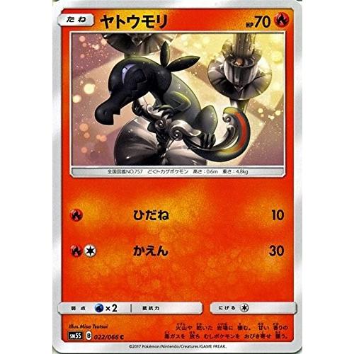 ポケモンカードゲーム サン ムーン 022 066 ヤトウモリ ウルトラサン Pmsm5s 022 トレカ道 通販 Yahoo ショッピング