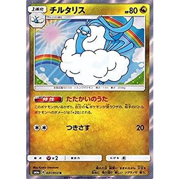 ポケモンカードゲーム サン ムーン 031 053 チルタリス R ドラゴンストーム Pmsm6a 031 トレカ道 通販 Yahoo ショッピング
