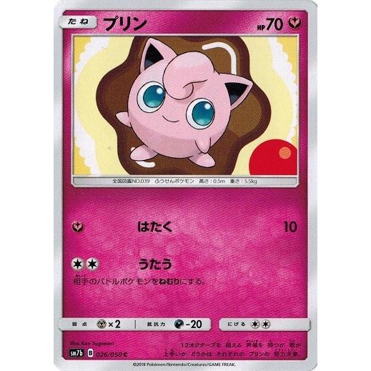 ポケモンカードゲーム サン&ムーン 026/050 プリン (C) フェアリー