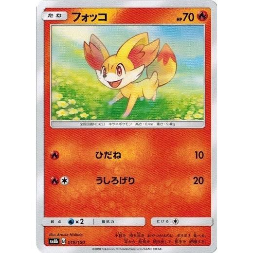 PSA10 フォッコ ウルトラシャイニーGX ポケモンカード ポケモンカードゲーム サン&ムーン 019/150 フォッコ GXウルトラ