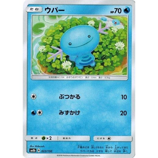 PSA10 ウパー S 色違い ウルトラシャイニーGX 【公式通販】