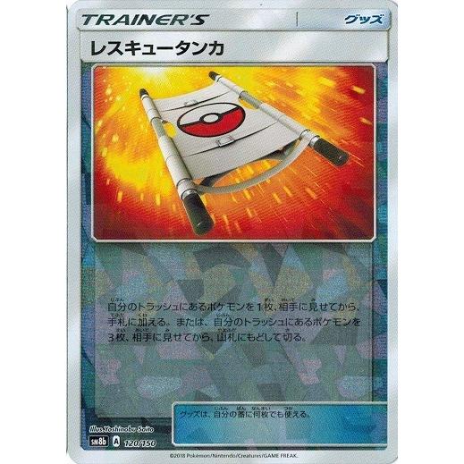 ポケモンカードゲーム サン ムーン 1 150 レスキュータンカ ミラー仕様 Gxウルトラシャイニー Pmsm8bb 1m トレカ道 通販 Yahoo ショッピング