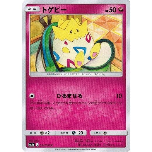 ポケモンカードゲーム サン&ムーン 034/055 トゲピー (C) ナイト 