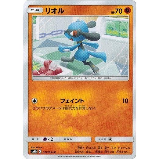 ポケモンカードゲーム サン ムーン 027 054 リオル C フルメタルウォール Pmsm9b 027 トレカ道 通販 Yahoo ショッピング
