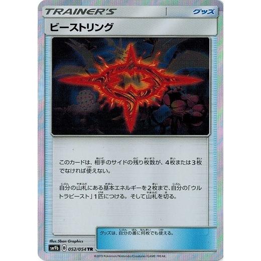 ポケモンバトルカード Nー005非売品 ポケモン - ナエトル ポケモンカード 2009 ノーマルカード 002