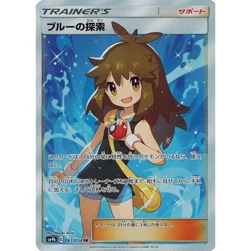 ポケモンカードゲーム サン ムーン 061 054 ブルーの探索 Sr フルメタルウォール Pmsm9b 061 トレカ道 通販 Yahoo ショッピング